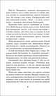 Механическое сердце. Ключ к тайнам прошлого, Банзл П. 