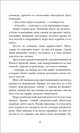 Острова бури и печали. 1. Побег, Хоган Б. 