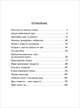 Алексин А. В стране вечных каникул (Любимые детские истории), Алексин Анатолий Георгиевич 