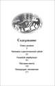 Дойл А.-К. Рассказы о Шерлоке Холмсе (ВЧ), Дойл Артур Конан 