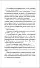 Сабрина. Леденящие душу приключения. 2. Дочь хаоса, Бреннан С. Р. 