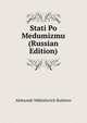 Stati Po Medumizmu (Russian Edition), Aleksandr Mikhalovich Butlerov 