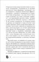 Пандемониум. 10. Герои забытых легенд, Гаглоев Эльберд 