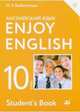Enjoy English. Английский с удовольствием. Базовый уровень. 10 класс. Учебное пособие, Биболетова Мерем Забатовна, Бабушис Елена Евгеньевна, Снежко Надежда Дмитриевна 