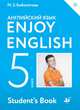 Enjoy English/Английский с удовольствием. 5 класс. Учебник, Биболетова Мерем Забатовна, Трубанева Наталия Николаевна, Денисенко Ольга Анатольевна 