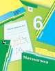 Математика. 6класс. Рабочая тетрадь №3., Мерзляк Аркадий Григорьевич, Полонский Виталий Борисович, Якир М.С. 