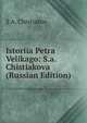 Istoriia Petra Velikago: S.a. Chistiakova (Russian Edition), S A. Chistiakov 