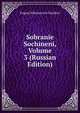 Sobranie Sochineni, Volume 3 (Russian Edition), Evgeni Nikolaevich Chirikov 