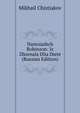 Nastoiashch Robinzon: Iz Zhurnala Dlia Diete (Russian Edition), Mikhail Chistiakov 