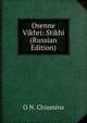 Osenne Vikhri: Stikhi (Russian Edition), O N. Chiumina 