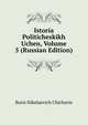 Istoria Politicheskikh Uchen, Volume 5 (Russian Edition), Boris Nikolaevich Chicherin 