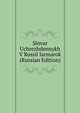 Slovar Uchrezhdennykh V Rossii Iarmarok (Russian Edition), 