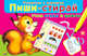 Развивающий набор "Пиши-стирай "Учим буквы и цифры"", 