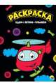 Раскраска "Едем, летим, плывем", 