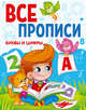 Буквы и цифры, 