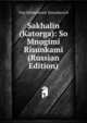 Sakhalin (Katorga): So Mnogimi Risunkami (Russian Edition), Vlas Mikhalovich Doroshevich 