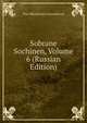 Sobrane Sochinen, Volume 6 (Russian Edition), Vlas Mikhalovich Doroshevich 