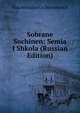 Sobrane Sochinen: Semia I Shkola (Russian Edition), Vlas Mikhalovich Doroshevich 