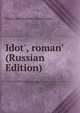 Idot', roman' (Russian Edition), Fyodor Dostoyevsky 