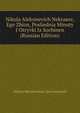 Nikola Aleksieevich Nekrasov, Ego Zhizn, Posliednia Minuty I Otryvki Iz Sochinen (Russian Edition), Fyodor Dostoyevsky 