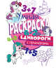 Умная раскраска с примерами. Единороги, 