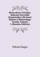 Bielevskaia Vivloika: Sobrane Drevnikh Pamiatnikov Ob Istori Bieleva I Bielevskago Uiezda, Volume 1 (Russian Edition), Nikola Elagin 
