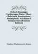 Ocherk Russkago Ugolovnago Prava: Chast Obshchaia. Prestuplene I Presrupniki. Nakazane I Nakazuemye (Russian Edition), Vladimir Vladimirovich Esipov 