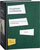 Собрание сочинений. В 8-и томах. Том 7: Проза, Алейников Владимир Дмитриевич 