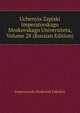 Uchenyia Zapiski Imperatorskago Moskovskago Universiteta, Volume 28 (Russian Edition), Imperatorsk Moskovsk Fakultet 