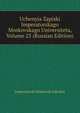 Uchenyia Zapiski Imperatorskago Moskovskago Universiteta, Volume 25 (Russian Edition), Imperatorsk Moskovsk Fakultet 
