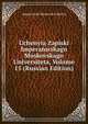 Uchenyia Zapiski Imperatorskago Moskovskago Universiteta, Volume 15 (Russian Edition), Imperatorsk Moskovsk Fakultet 