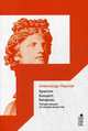 Красота. Концепт. Катарсис. 4 лекции по теории искусства. Марков А., Марков Александр Викторович 