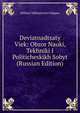 Deviatnadtsaty Viek: Obzor Nauki, Tekhniki I Politicheskikh Sobyt (Russian Edition), Mikhail Mikhalovich Filippov 