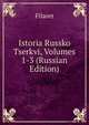 Istoria Russko Tserkvi, Volumes 1-3 (Russian Edition), Filaret 