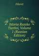 Istoria Russko Tserkvi, Volume 1 (Russian Edition), Filaret 
