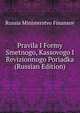 Pravila I Formy Smetnogo, Kassovogo I Revizionnogo Poriadka (Russian Edition), Russia Ministerstvo Finansov 