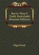 Ravvi: Pesa V Trekh Destviiakh (Russian Edition), Olga Forsh 