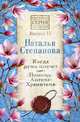 Когда душа плачет. Помощь Ангела-Хранителя. Выпуск 15, Степанова Наталья Ивановна 