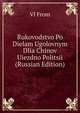 Rukovodstvo Po Dielam Ugolovnym Dlia Chinov Uiezdno Politsii (Russian Edition), Vl From 