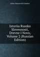 Istoriia Russko Slovesnosti, Drevne I Novo, Volume 2 (Russian Edition), Alekse Dmitrievich Galakhov 