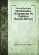 Istoricheskaia Khristomatiia: Ot Karamzina Do Pushkina (Russian Edition), Alekse Dmitrievich Galakhov 