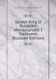 Spisok Knig O Russkikh Monastyriakh I Tserkvakh (Russian Edition), Grigori Nikolaevich Gennadi 