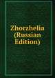 Zhorzhelia (Russian Edition), 