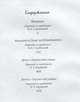 Мадикен (собрание сочинений), Линдгрен Астрид 