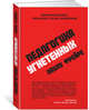 Педагогика угнетенных, Фрейре П. 