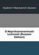 O Neprikosnovennosti Lichnosti (Russian Edition), Vladimir Matveevich Gessen 