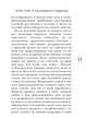 Последняя из Стэнфилдов, Леви Марк 