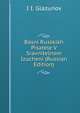 Basni Russkikh Pisatele V Sravnitelnom Izucheni (Russian Edition), I I. Glazunov 
