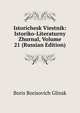 Istorichesk Viestnik: Istoriko-Literaturny Zhurnal, Volume 21 (Russian Edition), Boris Borisovich Glinsk 