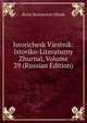 Istorichesk Viestnik: Istoriko-Literaturny Zhurnal, Volume 29 (Russian Edition), Boris Borisovich Glinsk 